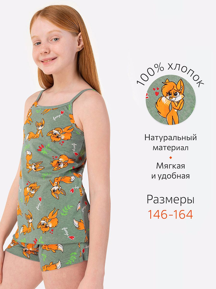 Пижама Happyfox Для девочек #1