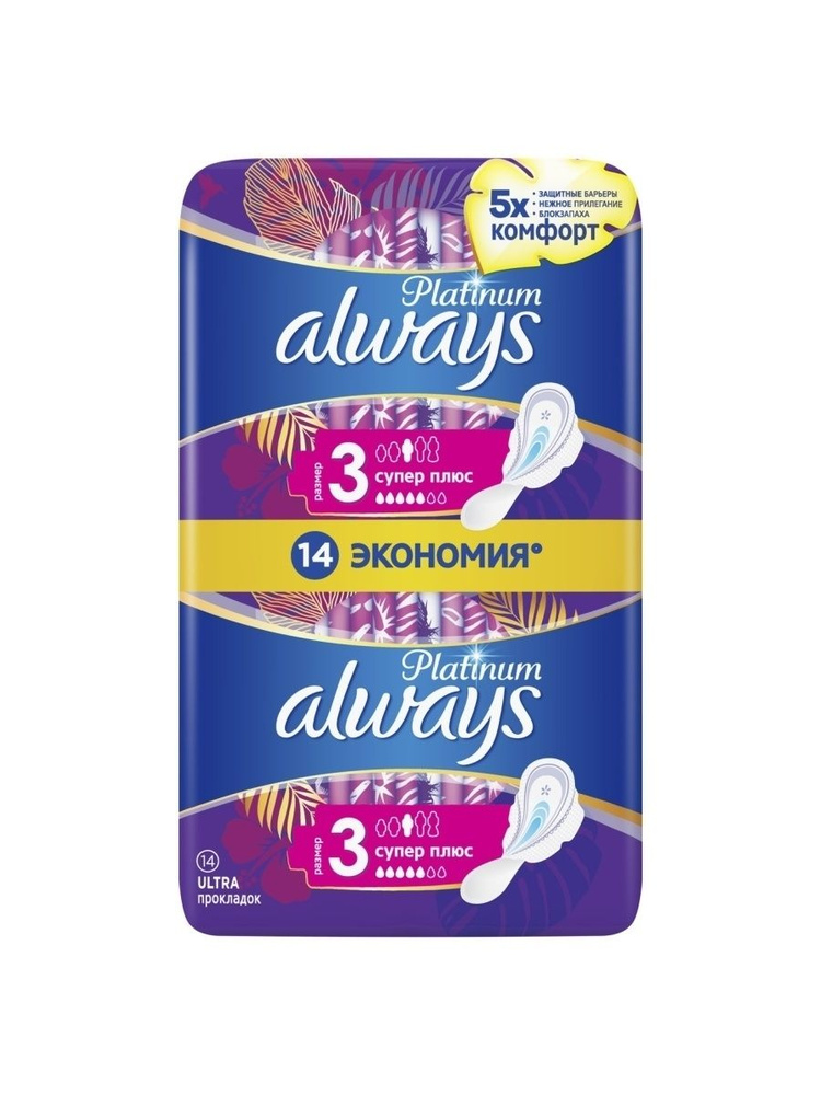 Always Женские гигиенические прокладки Ultra Platinum Super plus, 14 ...