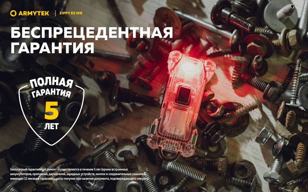 Фонарь-брелок #1