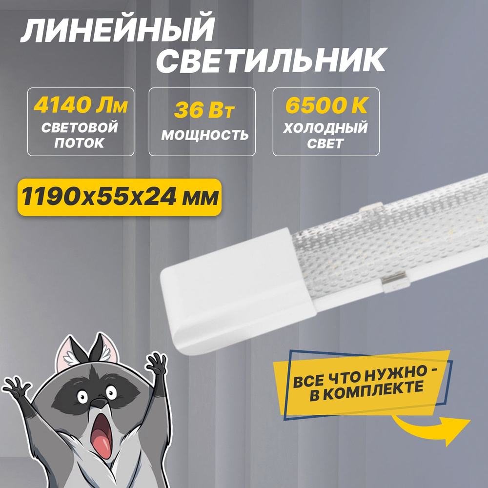 Настенно-потолочный светильник REXANT СПО5-40, холодный свет, LED купить по  выгодным ценам в интернет-магазине OZON (720144033)