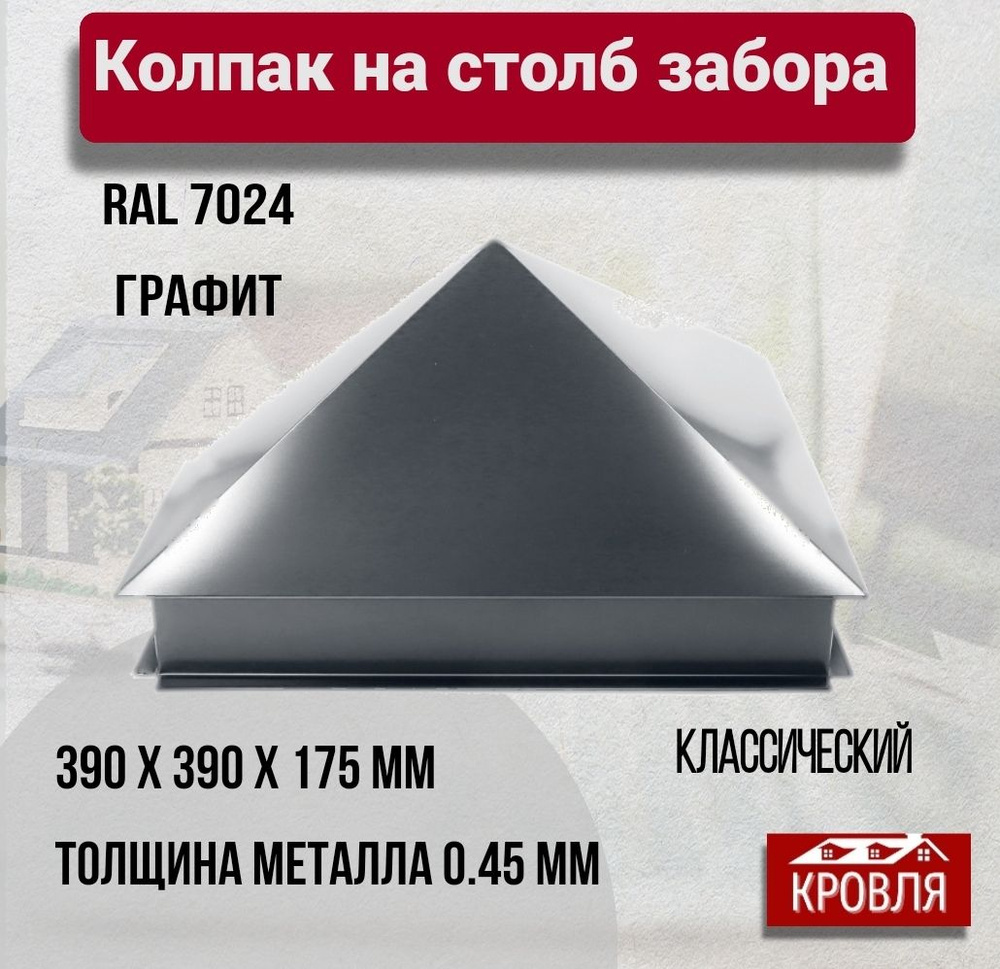 Почему надо отнестись к выбору колпаков для забора серьезно?