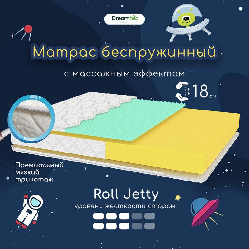 Dreamtec Матрас Roll Jetty, Беспружинный, 70х120 см #1