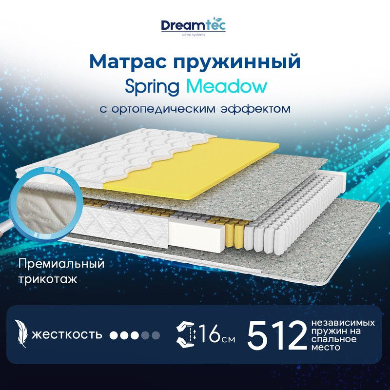 Dreamtec Матрас Spring Meadow, Независимые пружины, 80х200 см #1