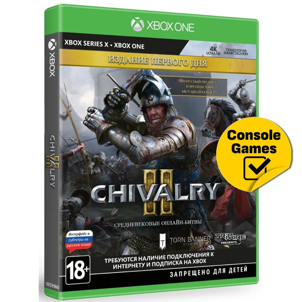 Игра XBOX SERIES/ONE Chivalry 2 II - Издание первого дня (Xbox One, Xbox  Series, Русские субтитры)