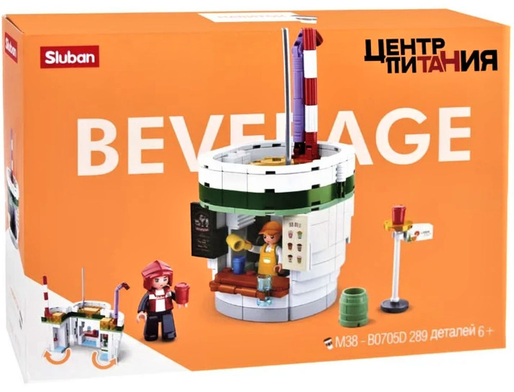 Конструктор Центр питания - стаканчик лимонада 289 деталей #1