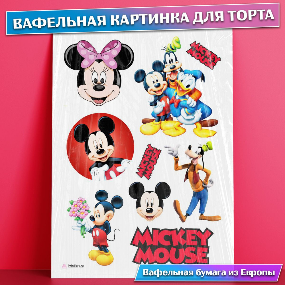 Вафельная съедобная картинка на торт Мики Маус Гуфи Дональд , съедобная ...