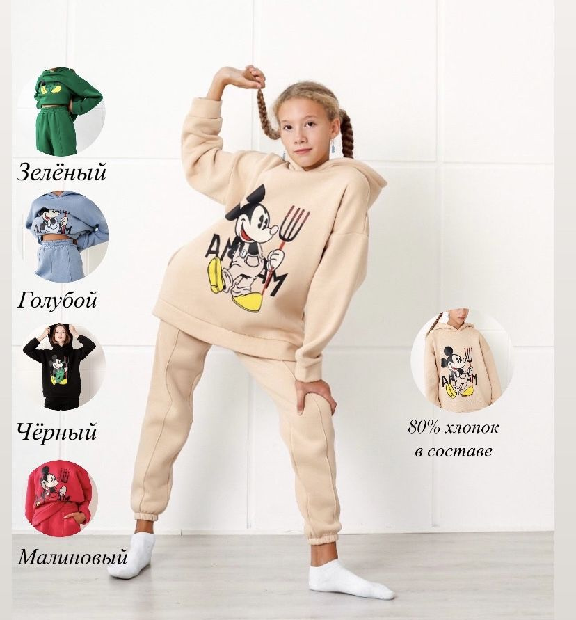 Спортивный костюм - купить с доставкой по выгодным ценам в интернет ...