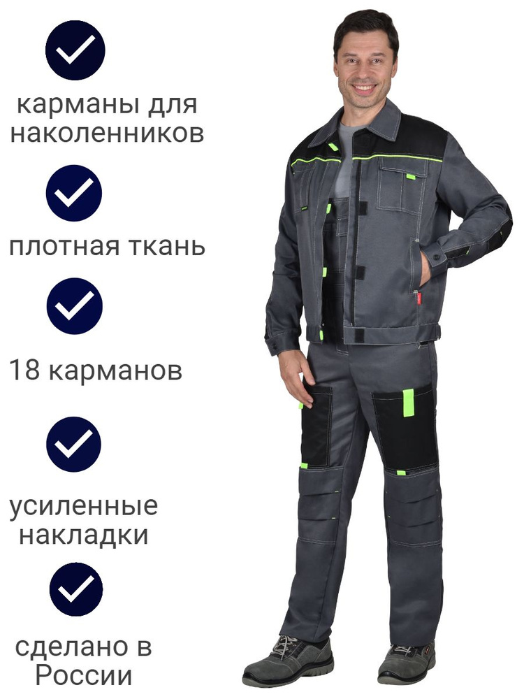 Костюм "СИРИУС-ФАВОРИТ" куртка, п/к т.серый с черным 48-182 (112361) рабочий практичный/спецодежда/форма #1