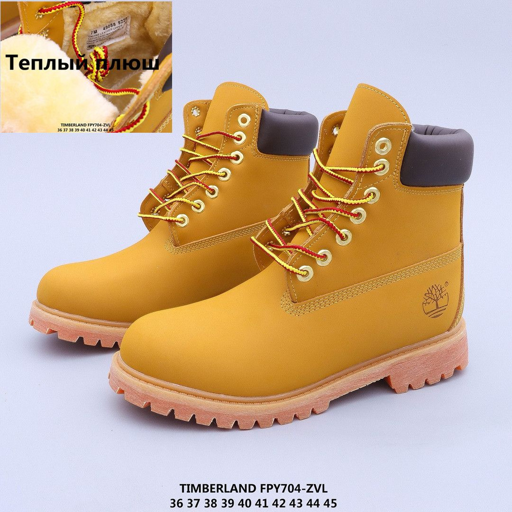 Timberland 49088 store