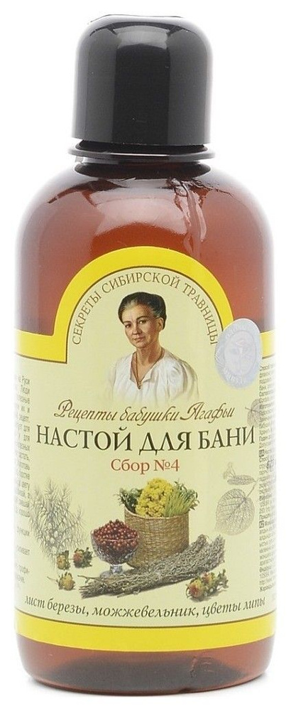 Рецепты бабушки Агафьи настой для бани Сбор №4 - купить по выгодной ...