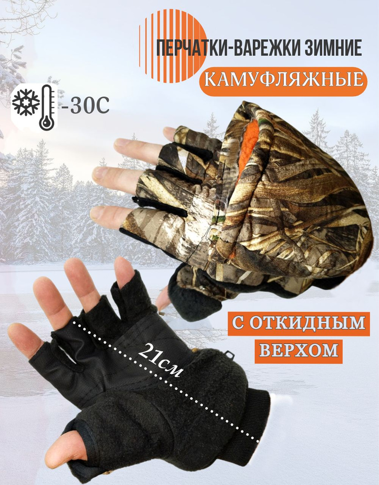 Варежки, 1 пара #1