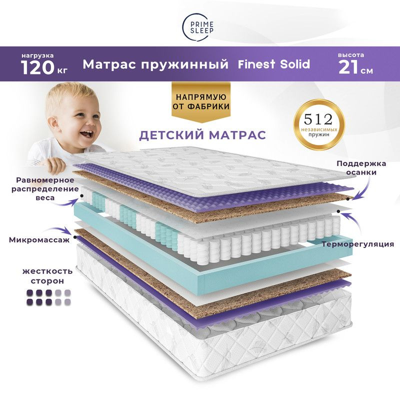 PRIME SLEEP Матрас Finest Solid, Независимые пружины, 70х160 см #1