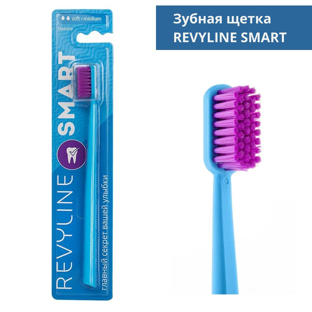 Зубная щетка Revyline SM6000 SMART, Ревилайн, soft, medium Ревелайн, голубая / фиолетовая  #1