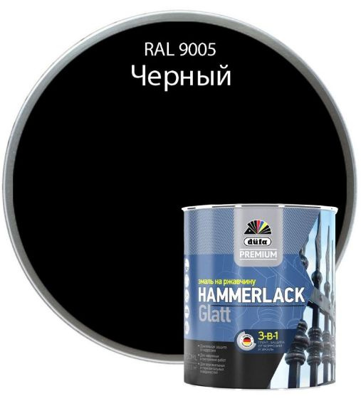 Эмаль на ржавчину Dufa Premium Hammerlack 3-в-1 гладкая RAL 9005 черная 0,75 л.  #1