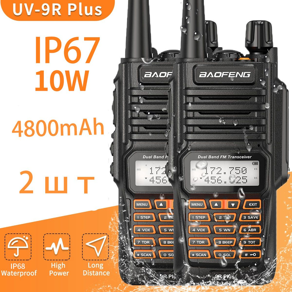 Радиостанция Baofeng BAOFENG11_9RPIUS2 шт, 128 каналов - купить по ...