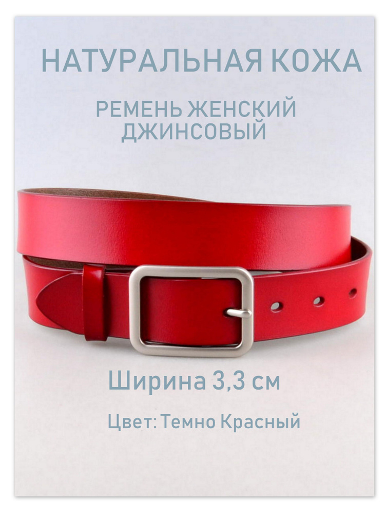 RUBELLEATHER Ремень #1