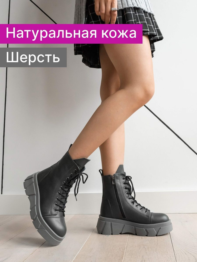 Ботинки Reversal #1