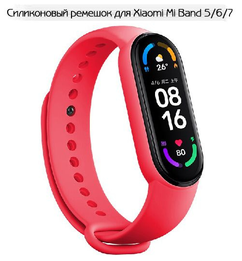 mi band 5 pink