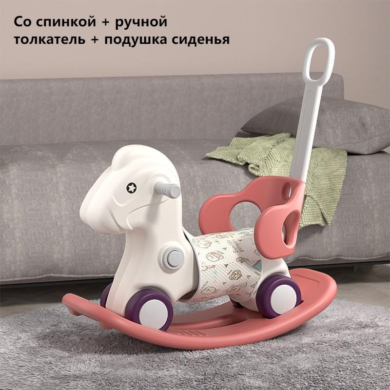 3 в 1, Лошадка-качалка-беговел+ тележка со шкивом + тележка - купить с ...