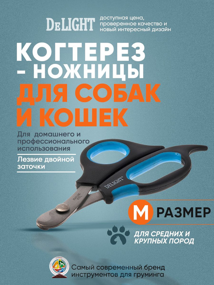 Когтерез #1
