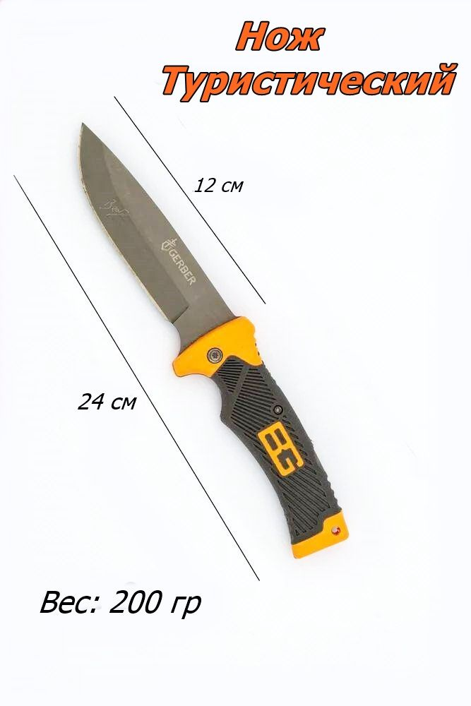 Нож туристический Gerber Гербер 12см, длина лезвия 12 см -  с .