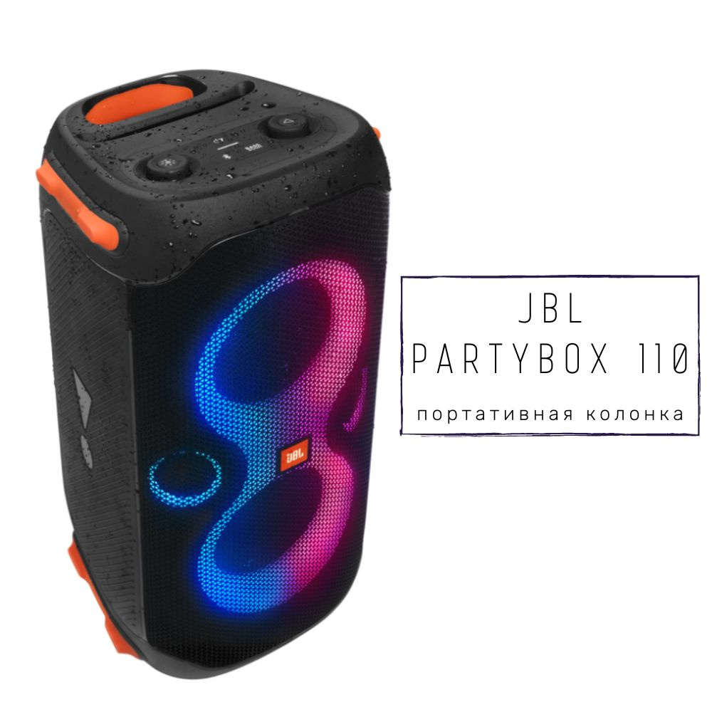 Беспроводная колонка JBL Partybox Harman Kardon - купить по доступным ценам в OZON (743997165)