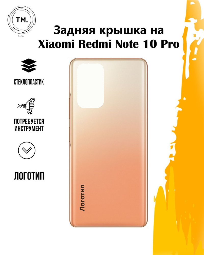 Запчасть для мобильного устройства Xiaominot10pro - купить по выгодным  ценам в интернет-магазине OZON (796676732)