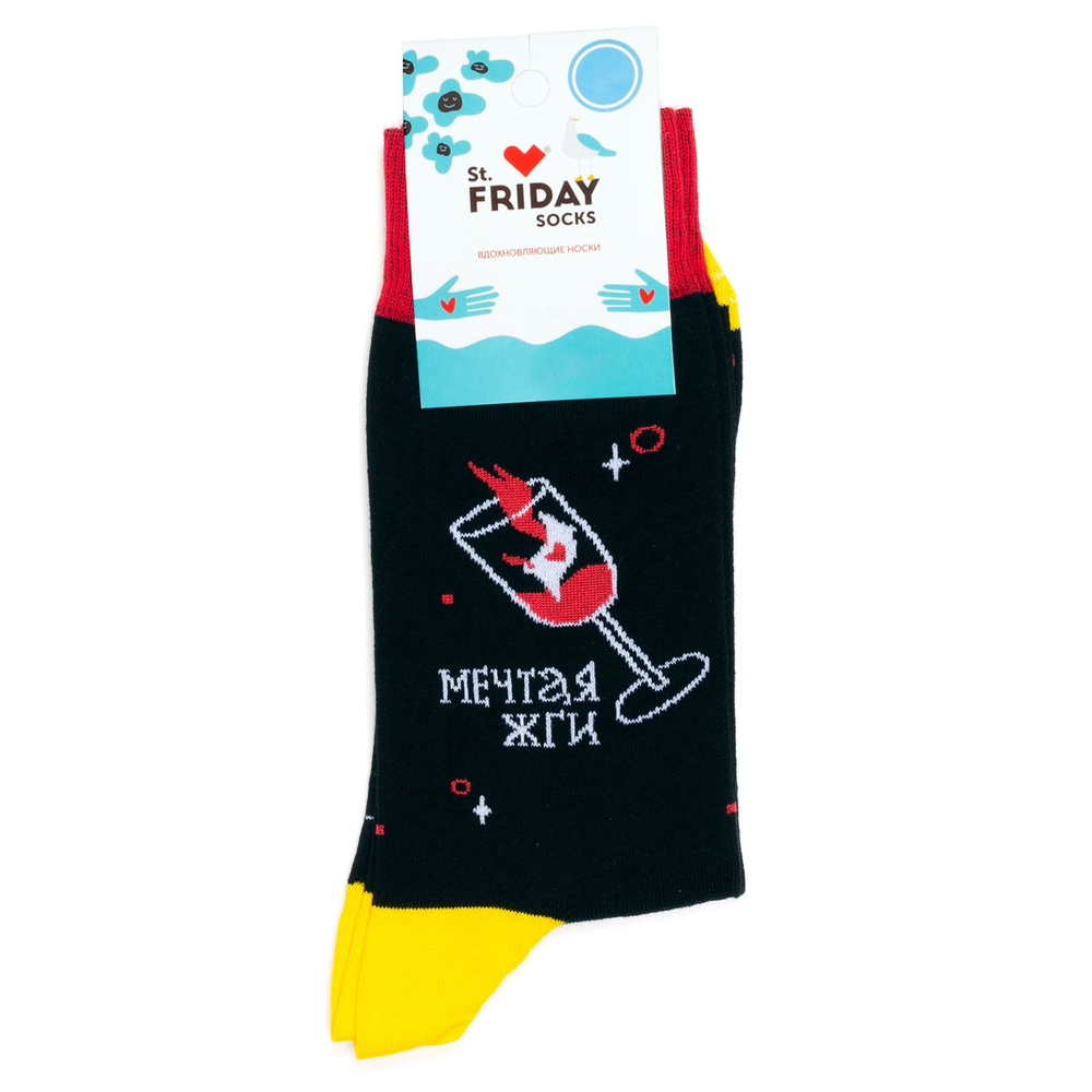 Носки St. Friday Socks Новогодние подарки #1