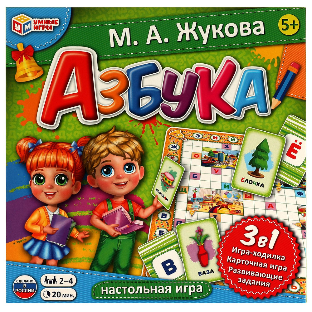 Настольная игра обучающая Умные игры Азбука Жукова 3 в 1 Алфавит ...