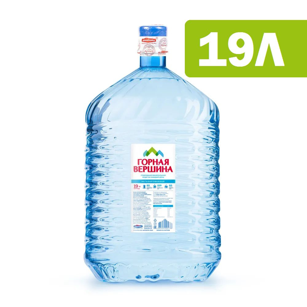 Вода питьевая "Горная вершина" 19 литров, одноразовая тара  #1