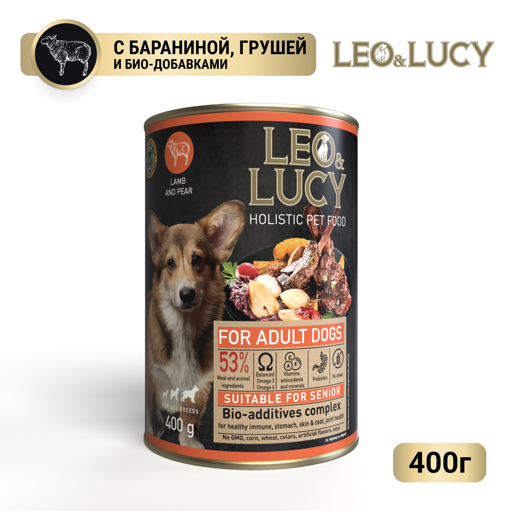 Leo&Lucy Влажный холистик корм консервированный полнорационный - паштет для взрослых собак всех пород #1