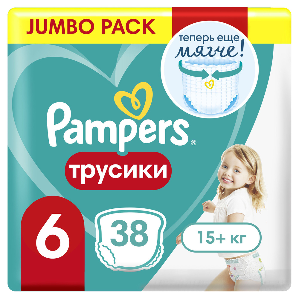 Подгузники-трусики Pampers Pants, для малышей, 15+ кг, 6 размер, 38 шт