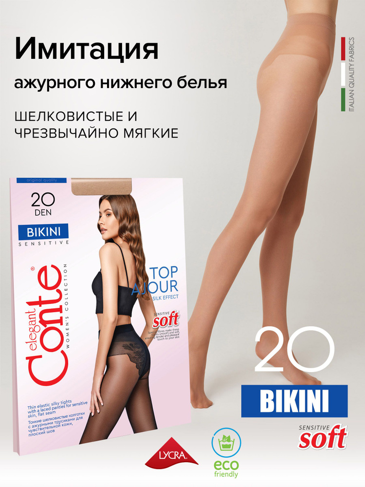 Колготки Conte, 20 ден #1