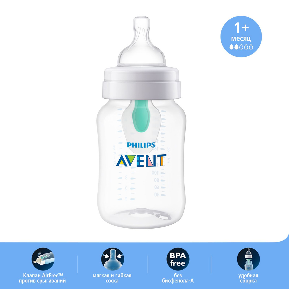 Бутылочка Philips Avent SCF813/14 Anti-colic с клапаном AirFree™ от 1 мес,  260 мл, прозрачный