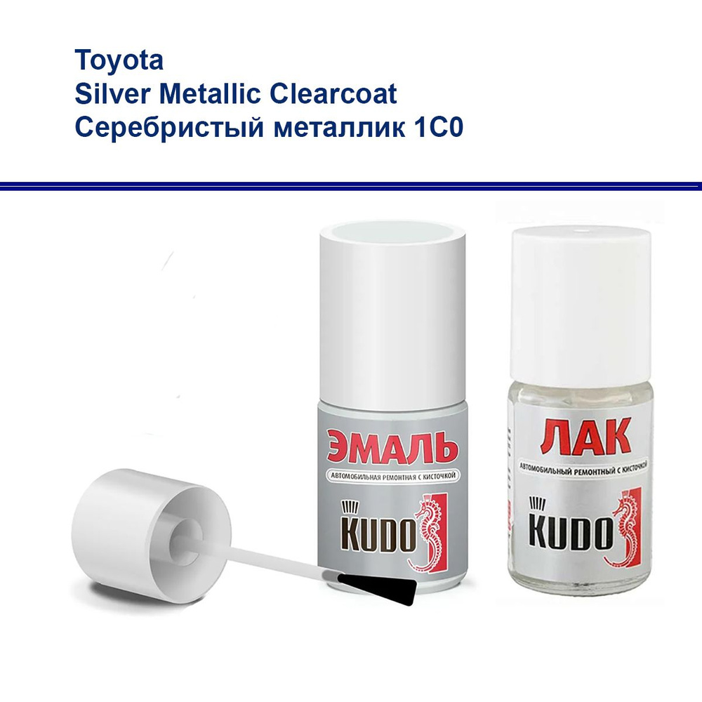 Набор для подкраски сколов и царапин для Toyota краска и лак Kudo с кистью  Silver Metallic Clearcoat Серебристый металлик 1C0