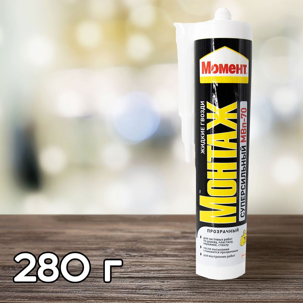 Монтажный клей Момент мв_прозрачный 272 мл0.280 кг, прозрачный - купить ...