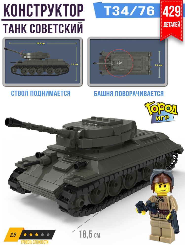 Brickmania best sale t 34