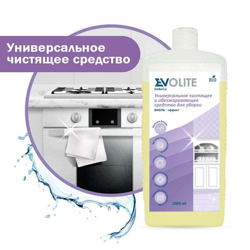 УНИВЕРСАЛЬНОЕ ЧИСТЯЩЕЕ СРЕДСТВО ДЛЯ УБОРКИ - Биоль Эффект (1 л ...