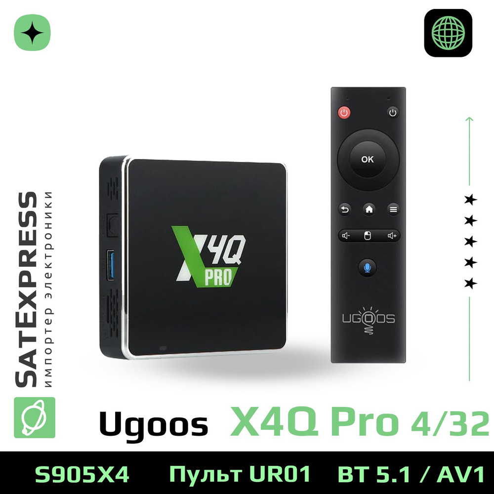 Медиаплеер Ugoos X4, HDMI, USB, RJ-45 Ethernet, зеленый, Android купить по  низкой цене с доставкой в интернет-магазине OZON (815287741)