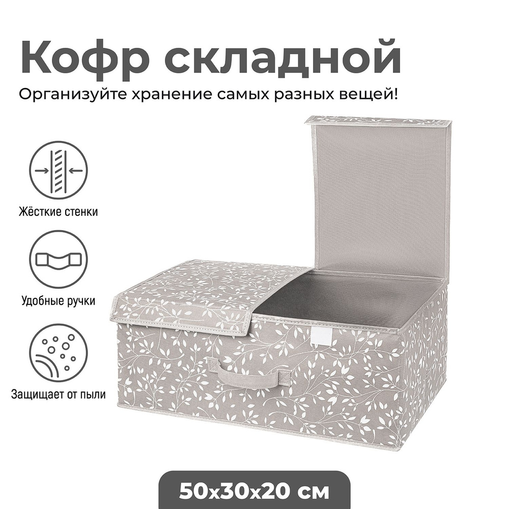 ELCASA Кофр для хранения вещей "Case (ELCASA)", 50 х 30 х 20 см, 1 шт #1