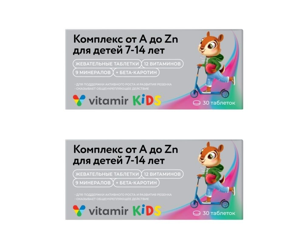 Витамир От А до Цинка витаминно-минеральный комплекс для детей от 7 до ...
