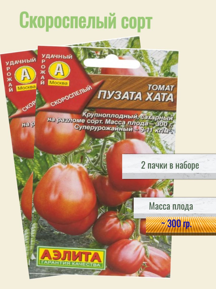 Пузата хата томат отзывы фото характеристика 13 отзывов на Семена Томат Пузата хата 20 шт (семян) (Аэлита) , 5 пакетиков * 20