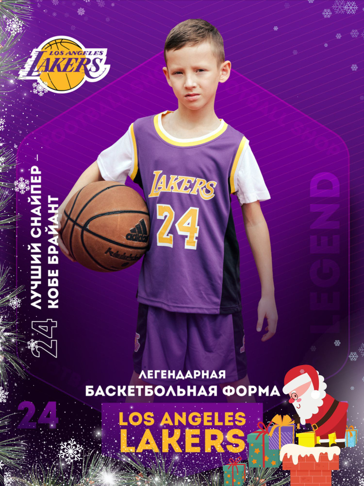 Комплект одежды Football Shop Los Angeles Lakers купить с доставкой