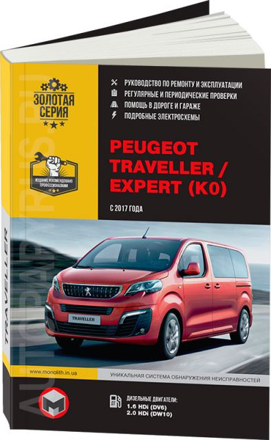 Автокнига: руководство / инструкция по ремонту и эксплуатации PEUGEOT ...