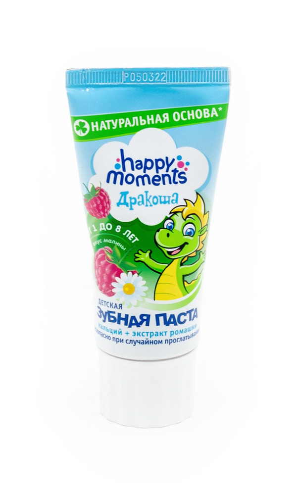 Зубная паста Дракоша гелевая со вкусом малины 60мл - купить с доставкой ...