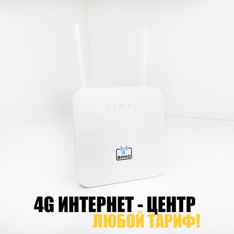 Как настроить Wi‑Fi роутер?