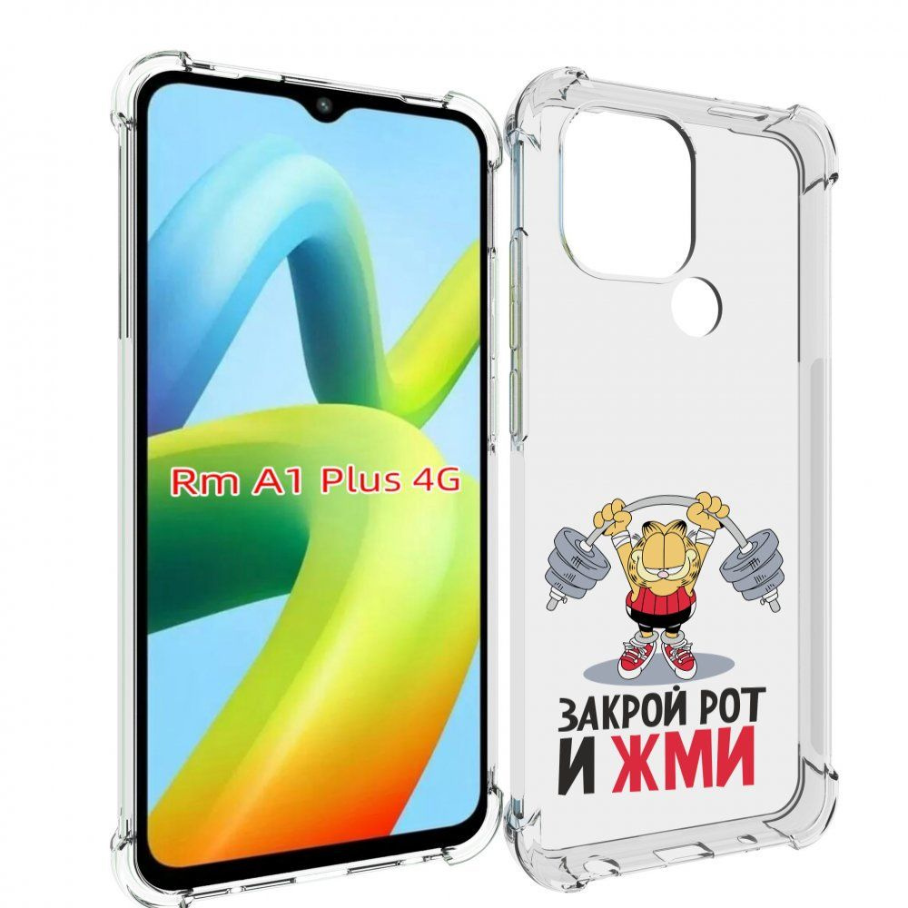 Чехол-бампер MyPads для Xiaomi Redmi A1 Plus + с рисунком Закрой рот и жми,  противоударный, силиконовый, с выступами и усиленными углами для защиты  камеры - купить с доставкой по выгодным ценам в