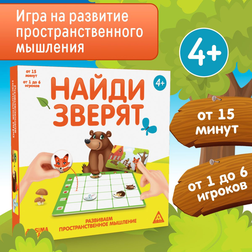 Настольная развивающая игра ЛАС ИГРАС 