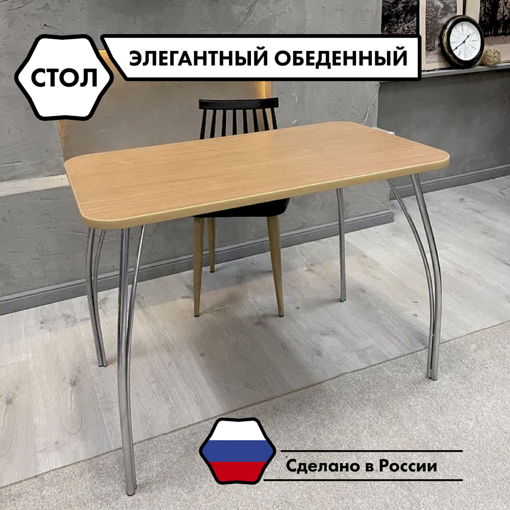 Стол на кухню ikea