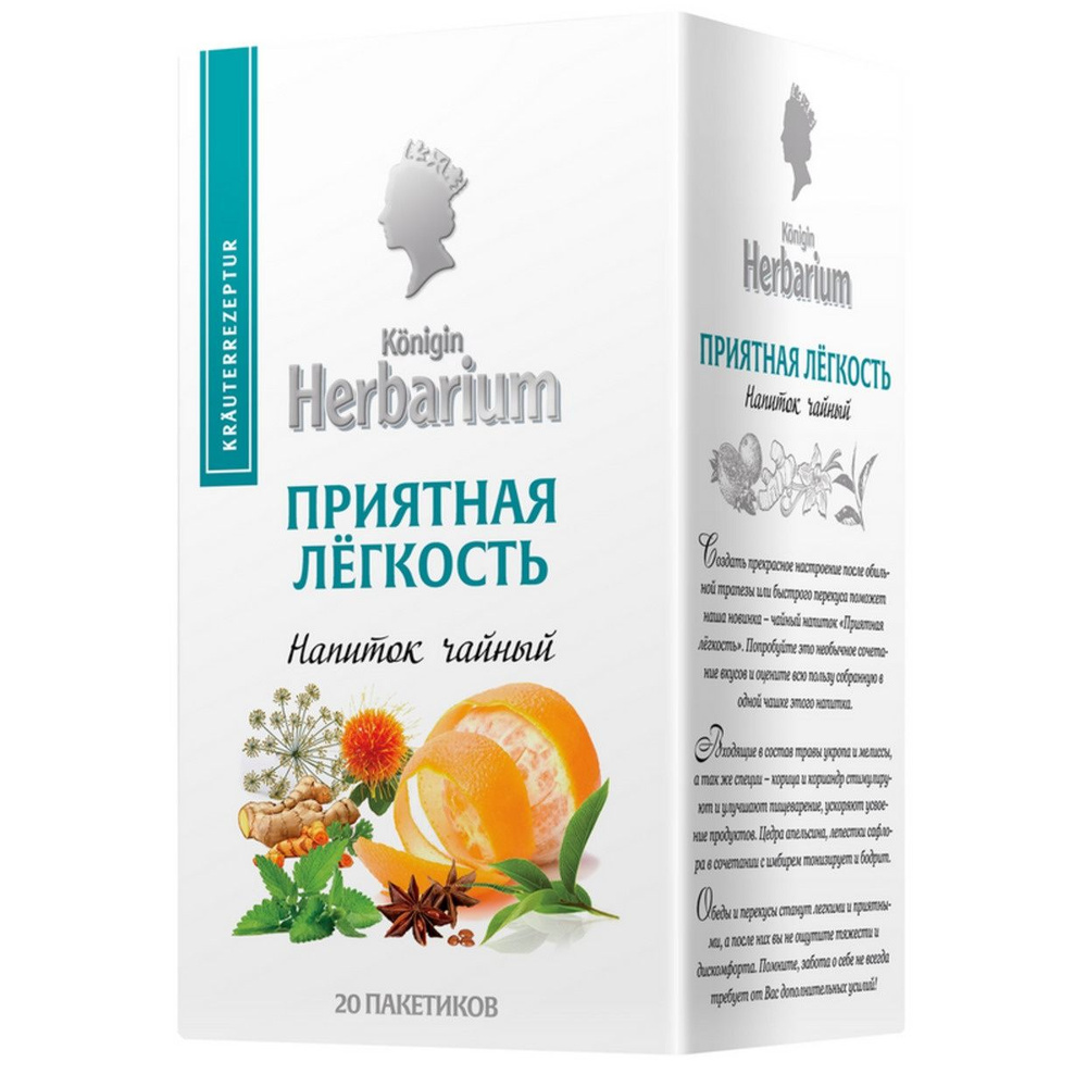 Напиток чайный Herbarium Приятная лёгкость в пакетиках, 20х1.5г х 3 штуки  #1